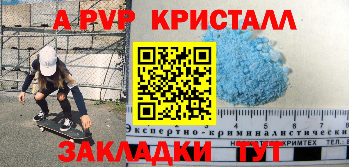 Альфа ПВП кристаллы  Alpha PVP  Alpha PVP СК КРИС  даркнет сайт  Вход с VPN  Alpha PVP Crystall  Каменск-Уральский 