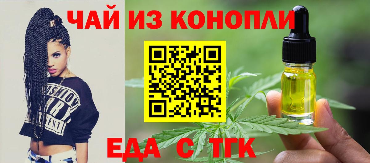 Печенье с ТГК марихуана Каменск-Уральский