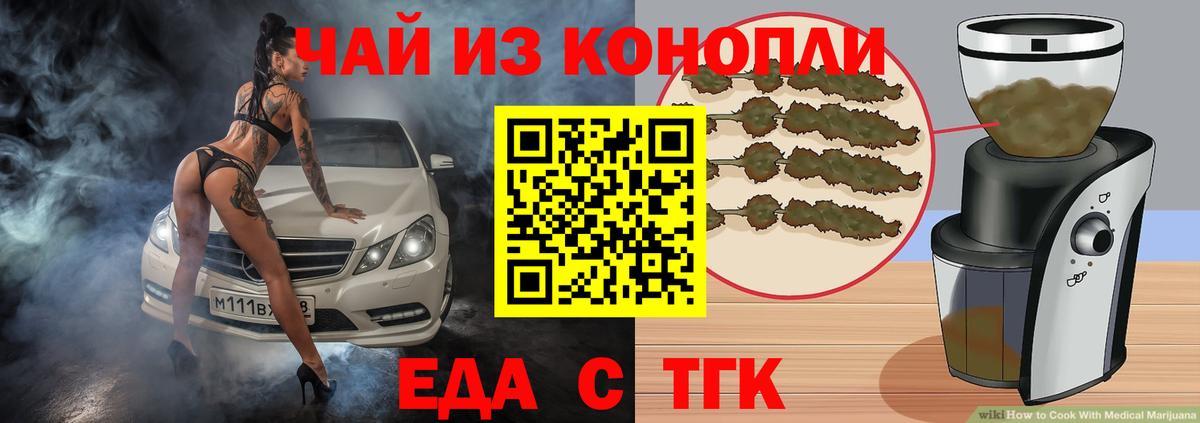 Canna-Cookies конопля  Вход с VPN  Каменск-Уральский 