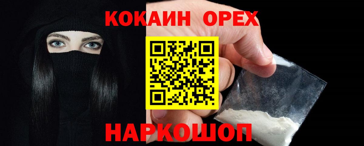 Кокаин 99%  Вход с VPN  Каменск-Уральский  КОКАИН Fish Scale 