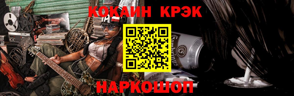 Кокаин Боливия Каменск-Уральский