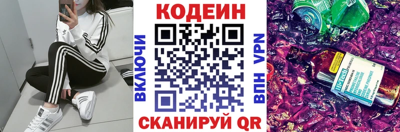 OMG ссылки  Каменск-Уральский  Кодеин напиток Lean (лин) 
