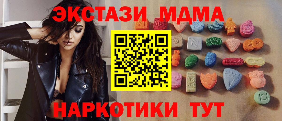 Каменск-Уральский  Ecstasy таблы  даркнет телеграм  Вход с VPN 
