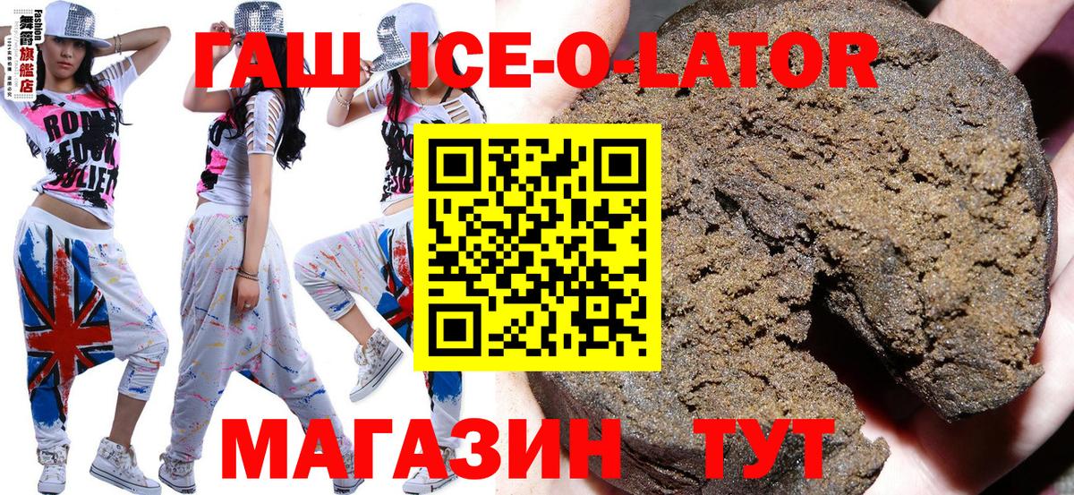 Каменск-Уральский  ГАШИШ VHQ  Вход с VPN  наркотики  Гашиш Ice-O-Lator 