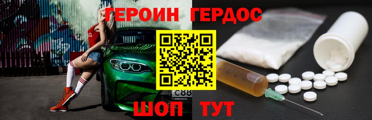ГЕРОИН афганец Каменск-Уральский