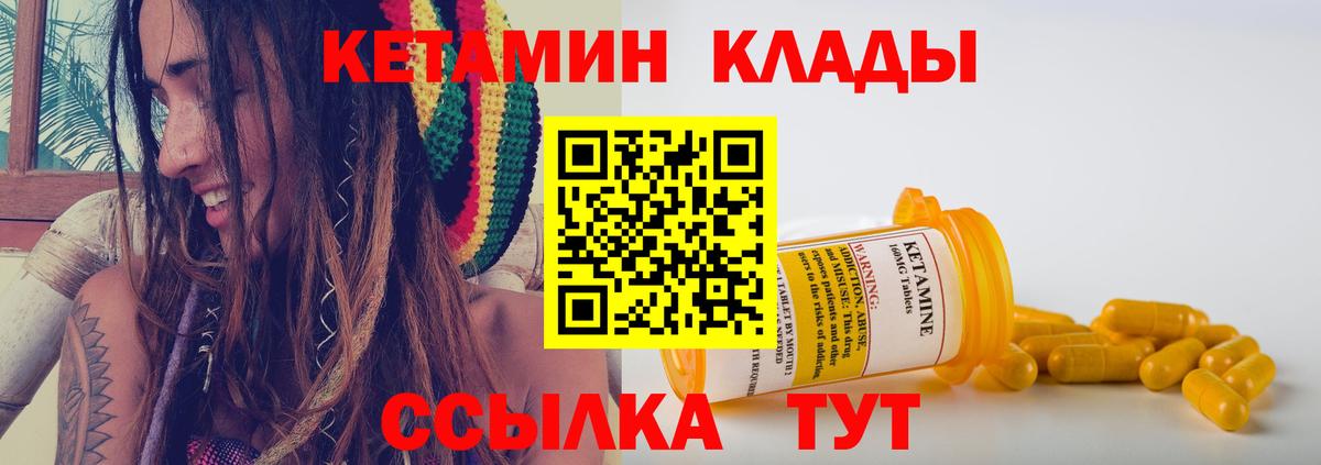Кетамин ketamine  КЕТАМИН ketamine  Вход с VPN  Каменск-Уральский 