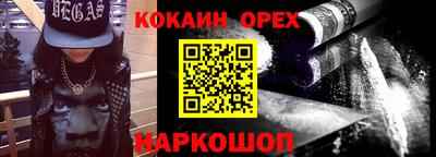 кокаин премиум Краснодар