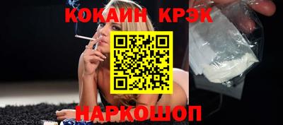 кокаин премиум Краснодар