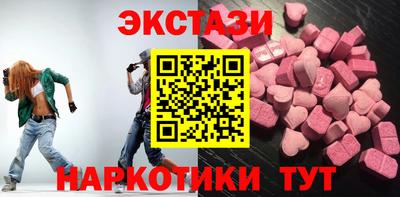 экстази Краснокаменск