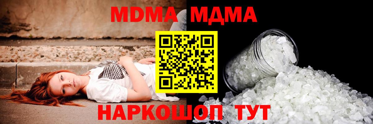Каменск-Уральский  MDMA crystal  МДМА crystal  Вход с VPN 