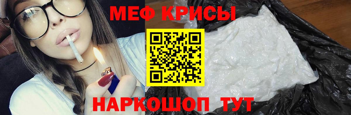 Меф  Каменск-Уральский