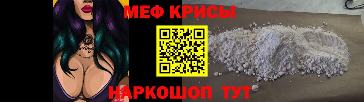 МЯУ-МЯУ мяу мяу  МЯУ-МЯУ VHQ  МЕФ  Каменск-Уральский  Вход с VPN 