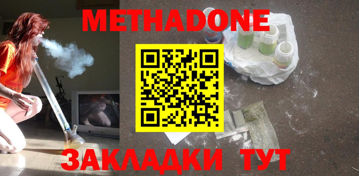 МЕТАДОН VHQ  Вход с VPN  МЕТАДОН мёд  Каменск-Уральский 