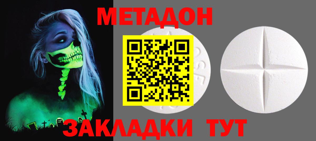 Метадон мёд Каменск-Уральский