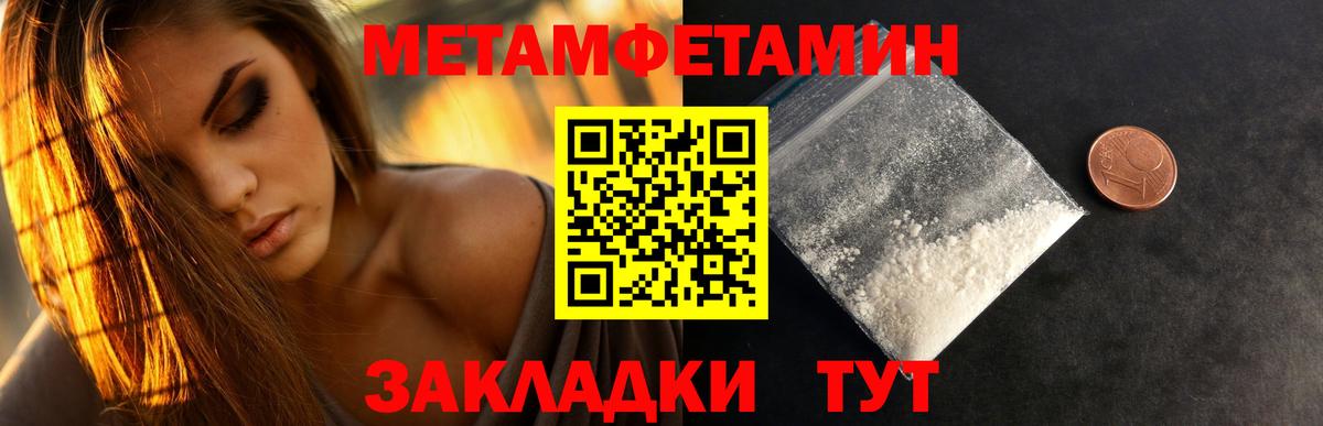 Метамфетамин  Вход с VPN  Каменск-Уральский  Метамфетамин Methamphetamine  Метамфетамин Methamphetamine 
