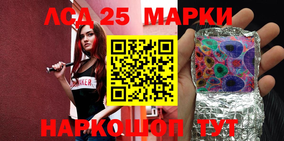 Наркотические марки 1500мкг Каменск-Уральский