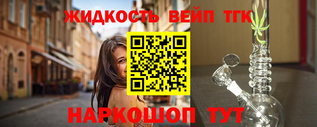 ТГК вейп  Вход с VPN  ТГК THC oil  Каменск-Уральский 
